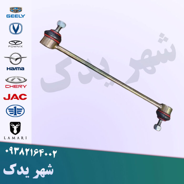 میل موجگیر اچ سی کراس