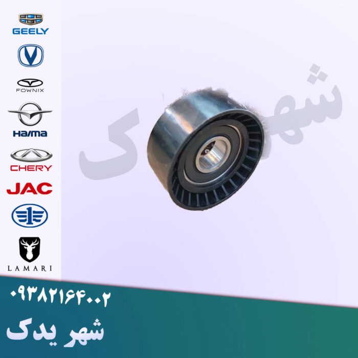 هرزگرد دینام چانگان CS35 هرزگرد دینام چانگان CS35