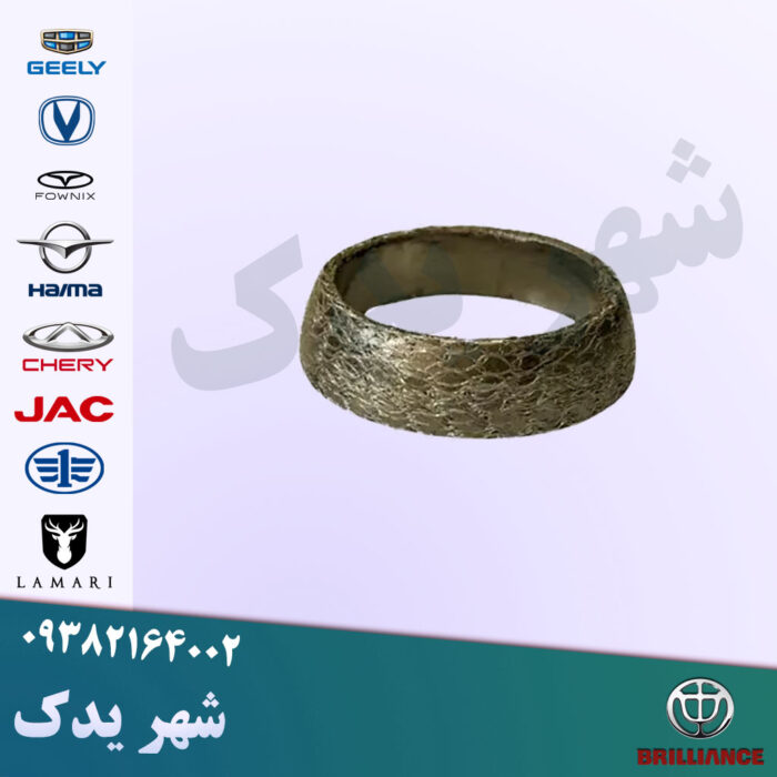 واشر گلویی اگزوز برلیانس 330