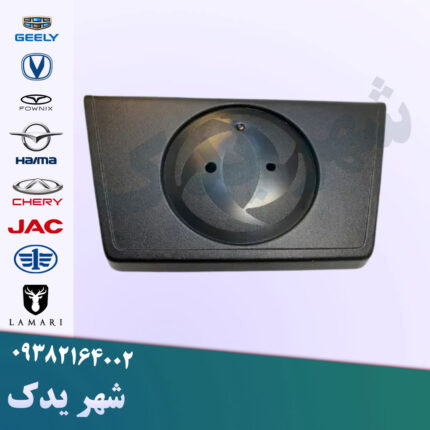 پایه آرم عقب اچ سی کراس