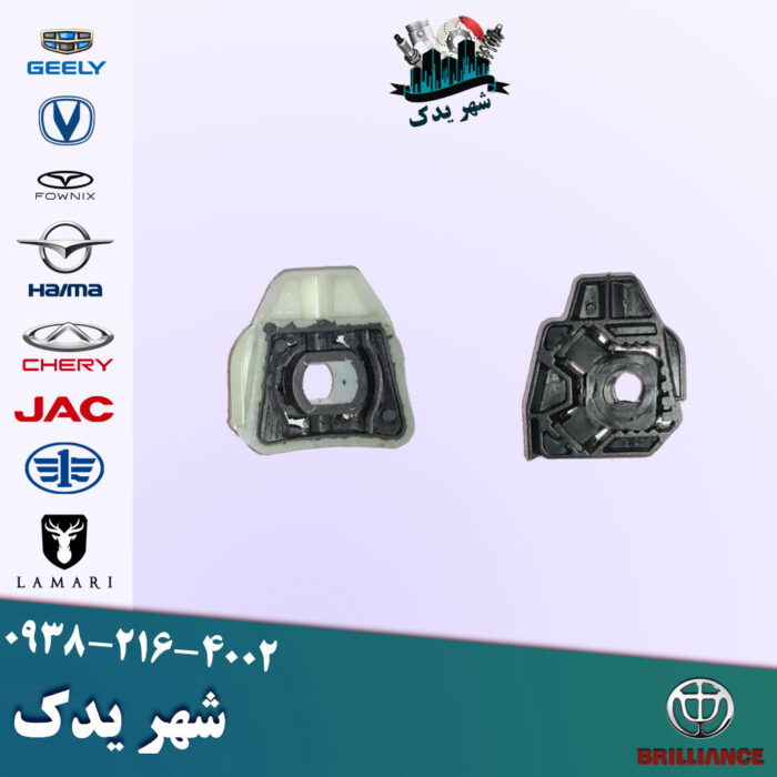 پایه رادیاتور برلیانس 300 پایه رادیاتور برلیانس 300