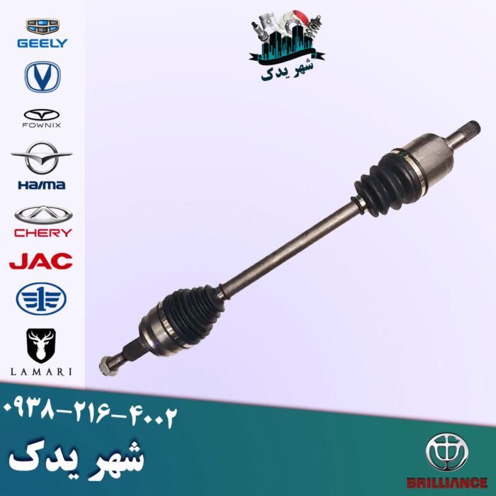 پلوس چپ برلیانس 330 اتومات