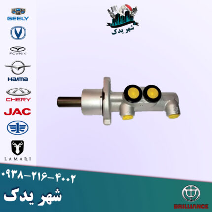 پمپ ترمز نزدیک برلیانس 300