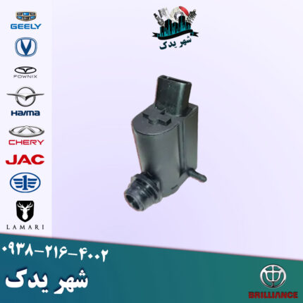 پمپ شیشه شور برلیانس 330