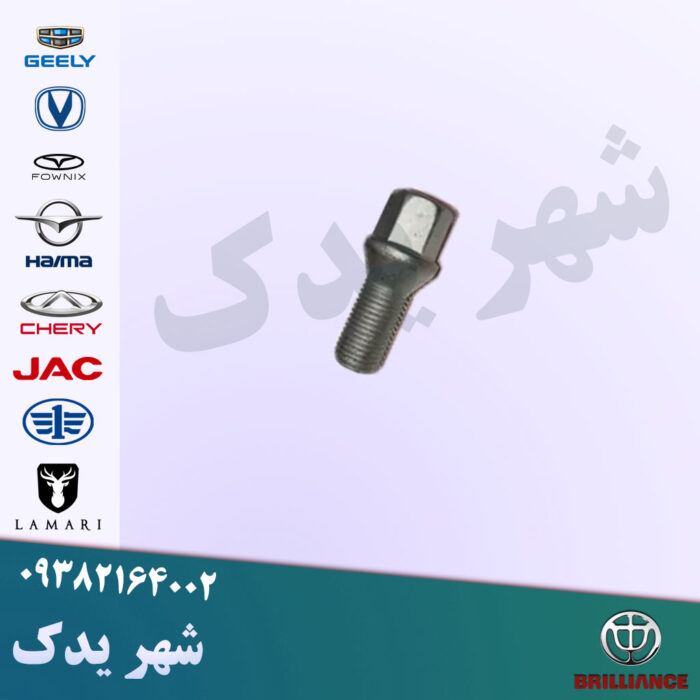 پیچ چرخ برلیانس