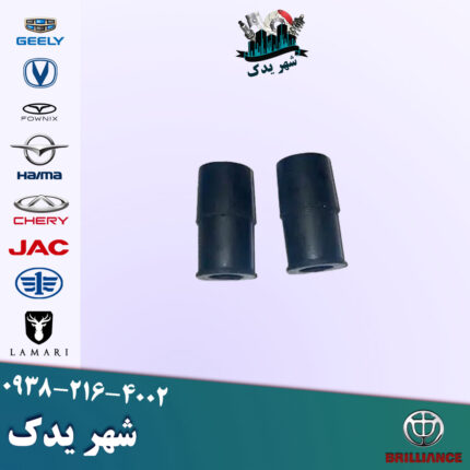 لوازم کالیپر جلو برلیانس 300