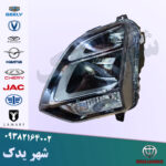 قیمت چراغ جلو چپ فونیکس Fx
