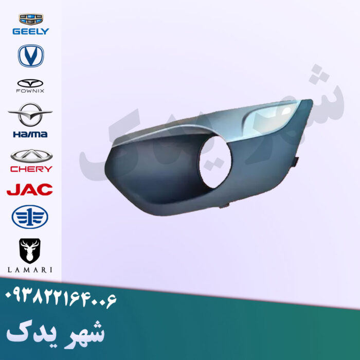 قاب مه شکن چپ چانگان CS35 قاب مه شکن چپ چانگان CS35