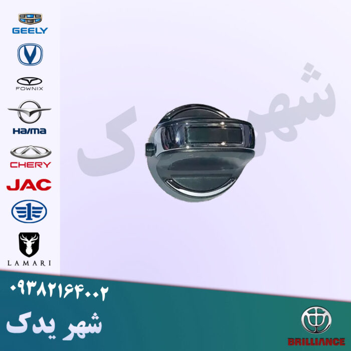 کلید استارت برلیانس کلید استارت برلیانس