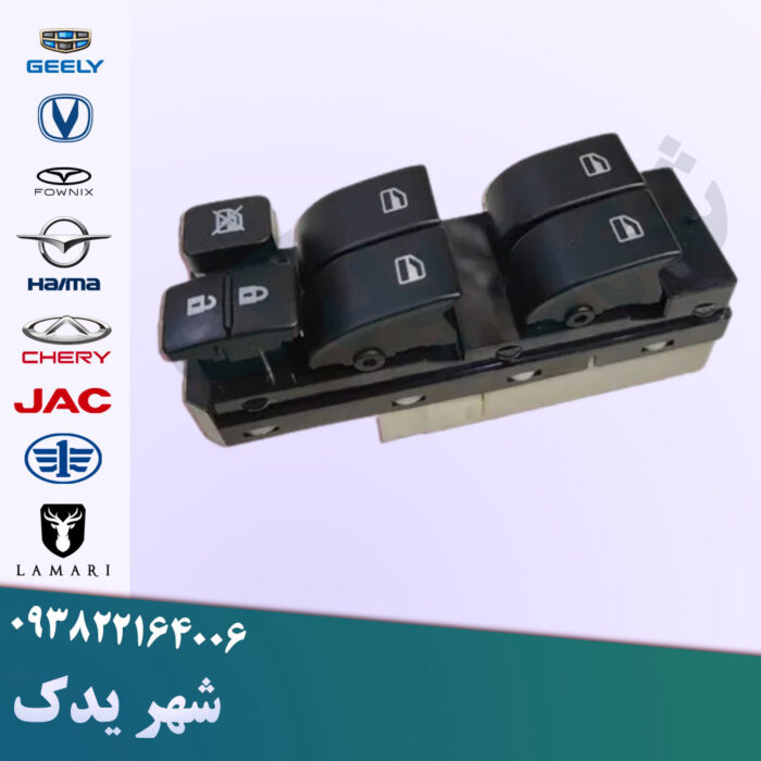 کلید شیشه بالابر اچ سی کراس مرکزی کلید شیشه بالابر اچ سی کراس مرکزی