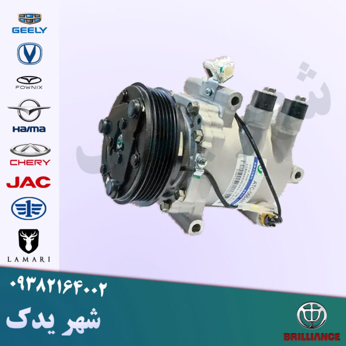 کمپرسور کولر برلیانس