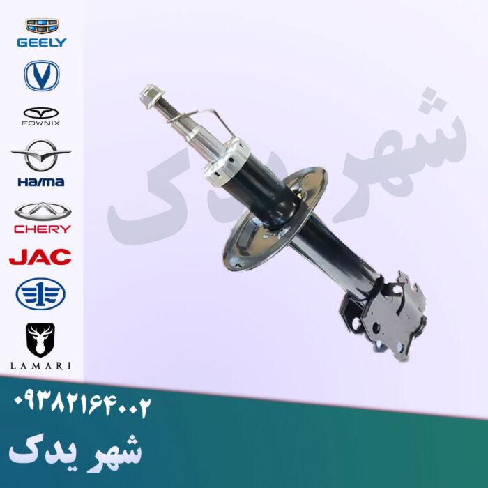 کمک جلو راست برلیانس 200 کمک جلو راست برلیانس 200