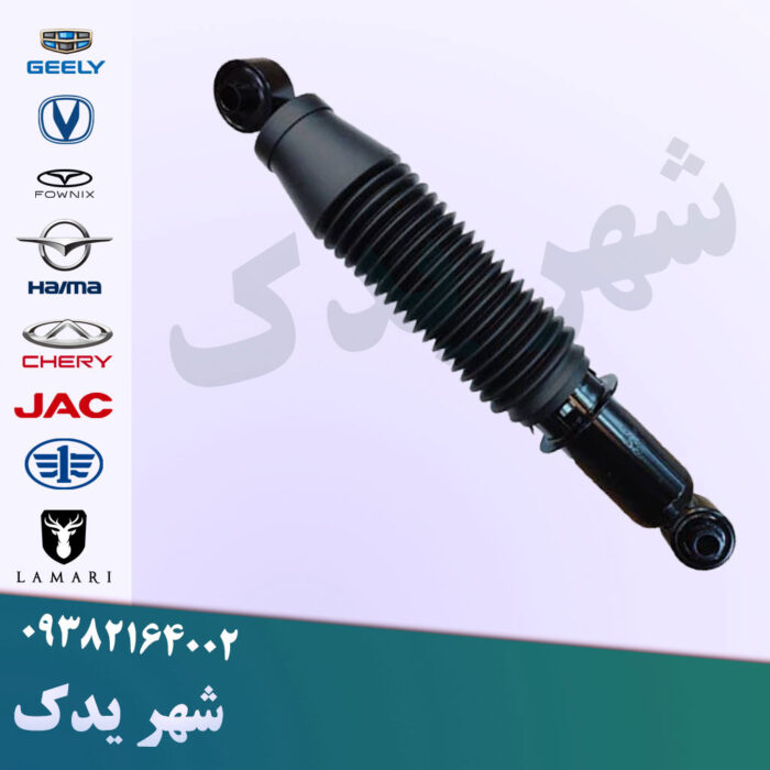 کمک عقب چانگان CS35 کمک عقب چانگان CS35