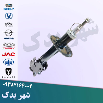 کمک جلو چپ برلیانس 200