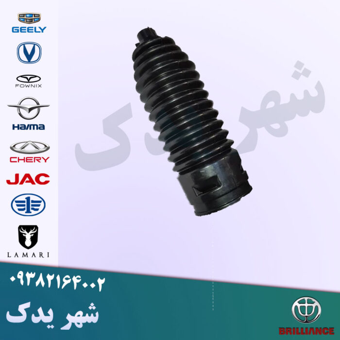 گردگیر جعبه فرمان برلیانس گردگیر جعبه فرمان برلیانس
