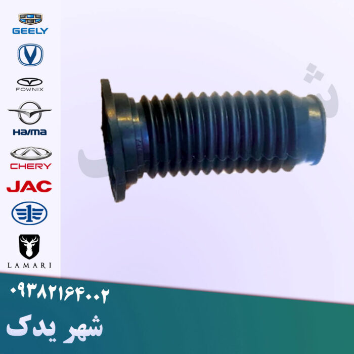 گردگیر کمک جلو برلیانس 200