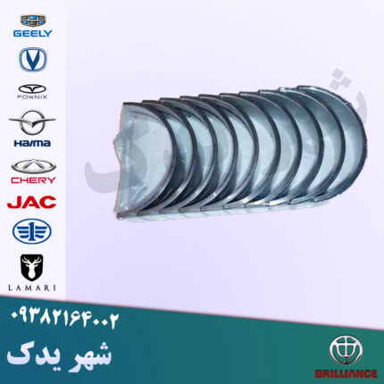 یاتاقان برلیانس