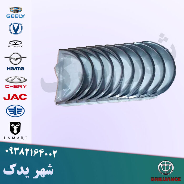 یاتاقان برلیانس