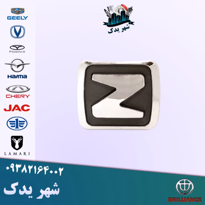 آرم جلو آریو آرم جلو آریو