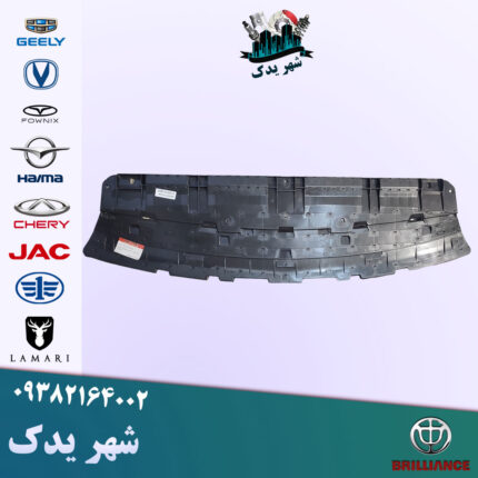 آبگیر زیر سپر آریزو 6 پرو