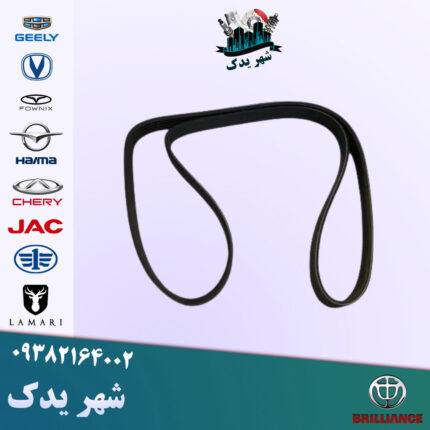 تسمه دینام آریو