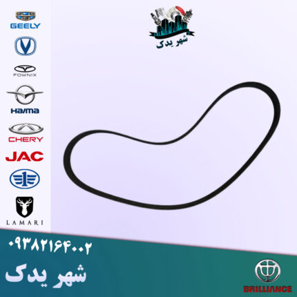 تسمه کولر آریو