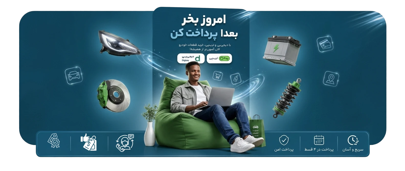 خرید قسطی قطعات خودرو