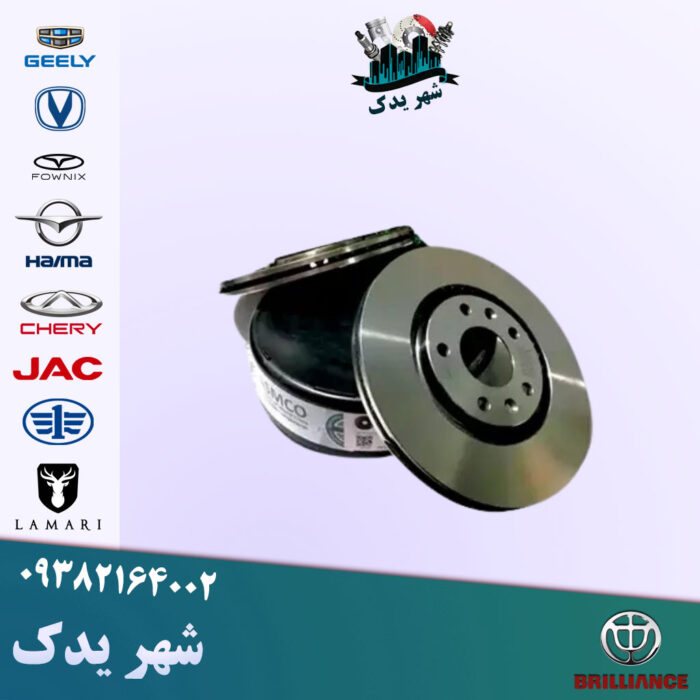 دیسک چرخ جلو آریو دیسک چرخ جلو آریو