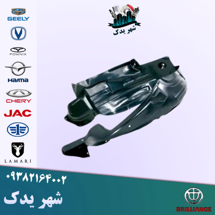 شلگیر جلو چپ آریو
