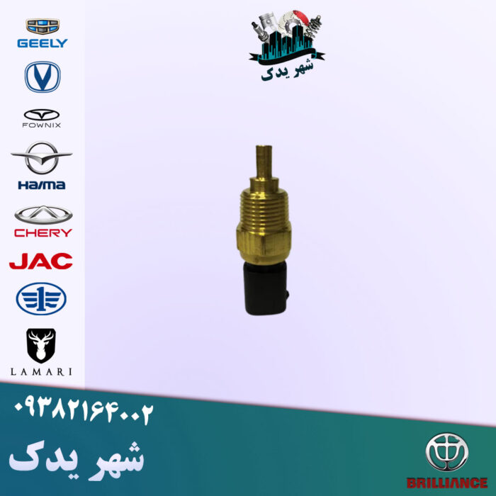 فشنگی آب آریو فشنگی آب آریو