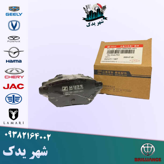 لنت عقب آریو لنت عقب آریو