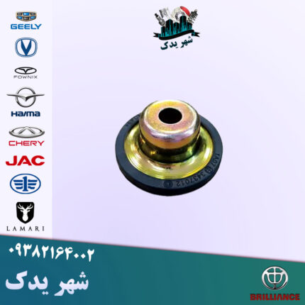 نعلبکی سرکمک جلو برلیانس 300