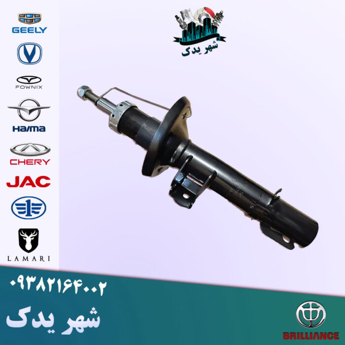 کمک جلو راست برلیانس 300 کمک جلو راست برلیانس 300