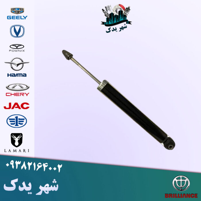 کمک عقب آریو کمک عقب آریو