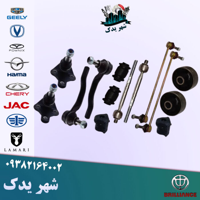 کیت جلوبندی آریو کیت جلوبندی آریو
