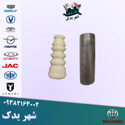 گردگیر ضربگیر کمک عقب برلیانس 300