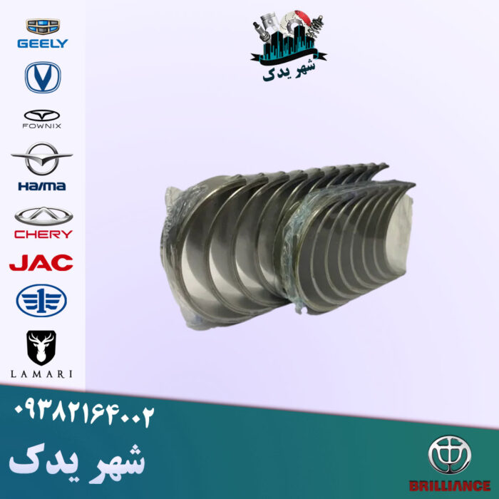 یاتاقان آریو یاتاقان آریو
